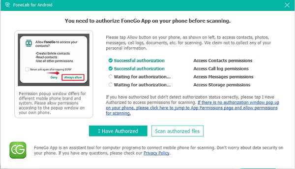 get authorization to scan deleted sms